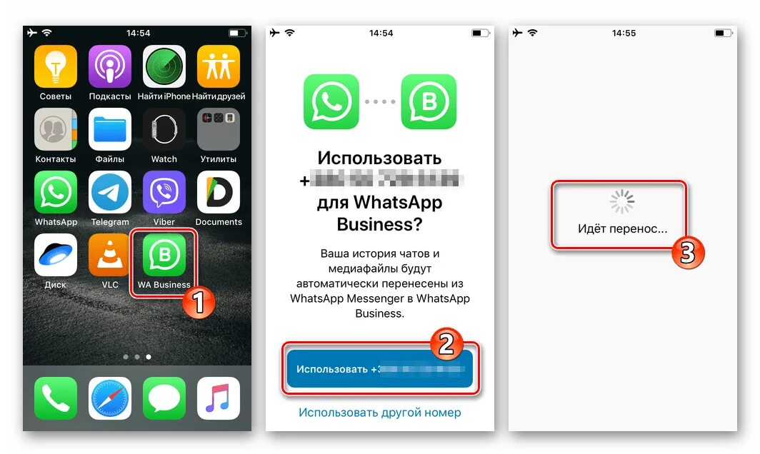 Бизнес аккаунт ватсап. Как сделать бизнес аккаунт в ватсап. Создать бизнес аккаунт в ватсапе. Как сделать ватсап бизнес аккаунтом на айфон. Перенести ватсап на ватсап бизнес айфон