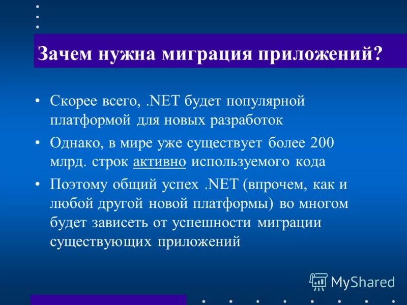 Миграция данных в бд. Миграция сервера. Программа миграции. Миграция приложение. Схема миграции населения.