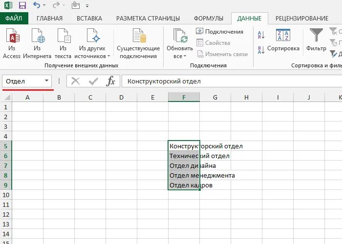 Excel раскрывающийся список в ячейке. Выпадающие ячейки в excel. Таблица с выпадающим списком excel. Эксель список в ячейке. Добавить в ячейку выпадающий список