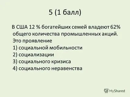 23 соц тест