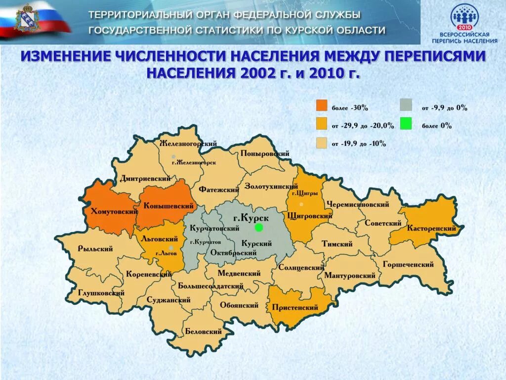 Курская область страна. Пристенский район Курской области на карте. Курская область на карте. Карта Курской области с районами. Курская область на карте Курской области.