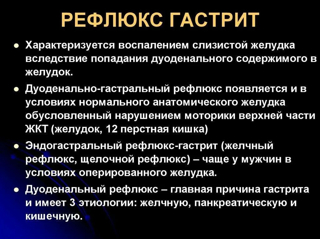 Рефлюкс мочи