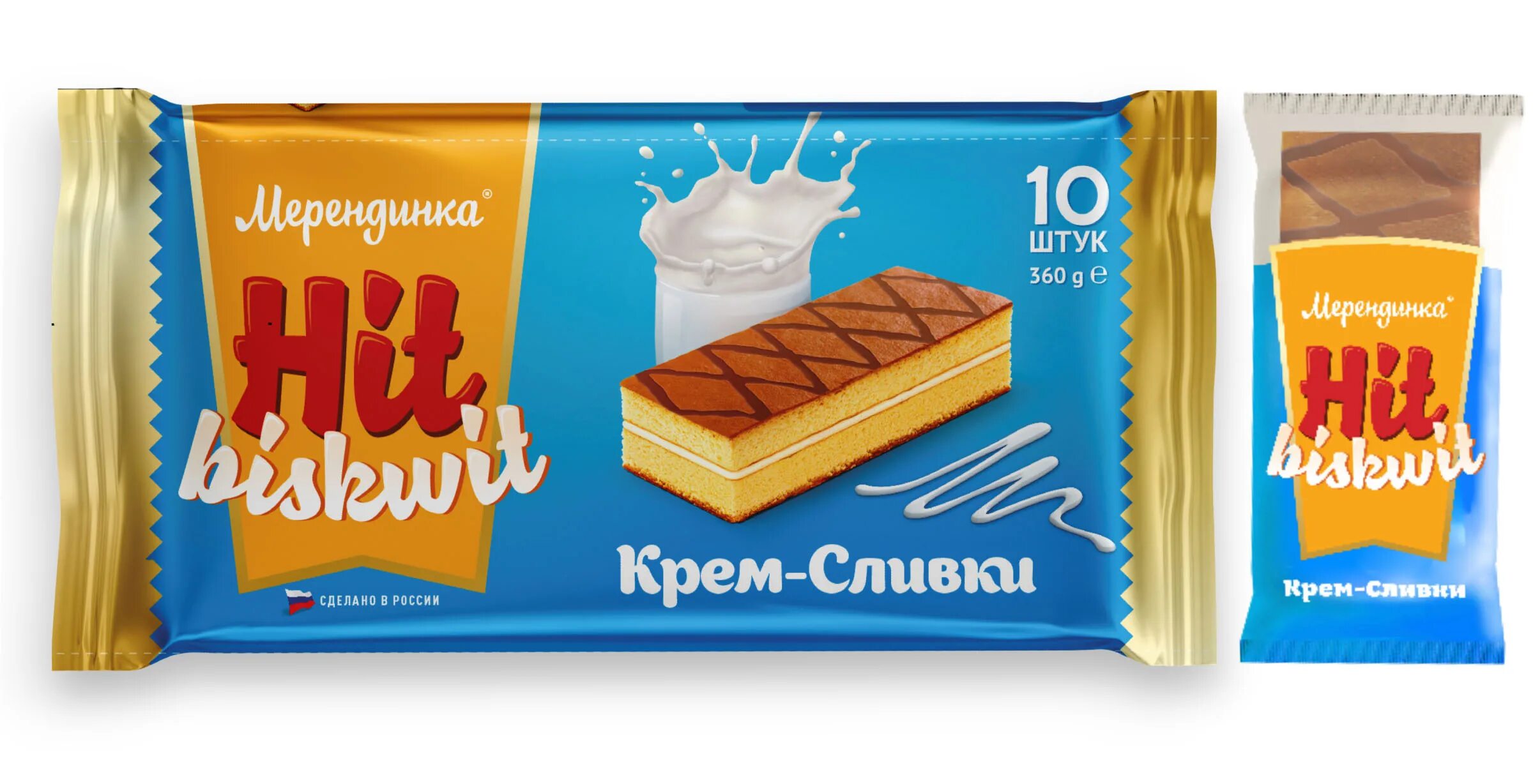 Мерендинки