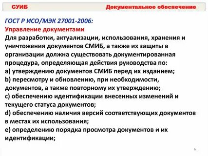 Массовый документ