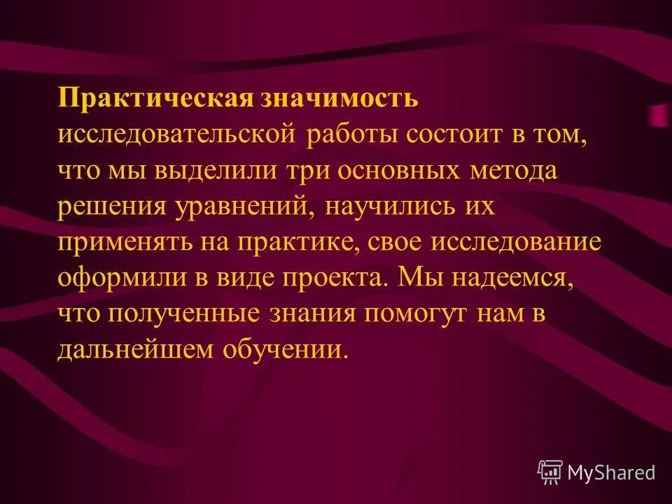 Неологизмы в сми примеры. Практическая значимость проекта по чаепитие. Данной работы состоит в том. Практическое значение темы. Данной работы состоит в том.