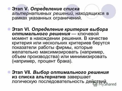 Альтернативное оптимальное решение