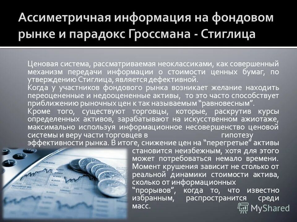 дефективные отзывы