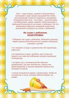 Родителям. / Ата-аналарга.