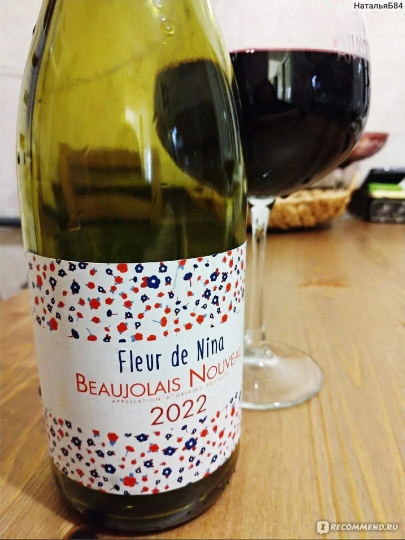 Beaujolais nouveau 2022 вино. Божоле нуво 2022. Божоле нуво 2013. Праздник Божоле нуво. Вино божоле купить