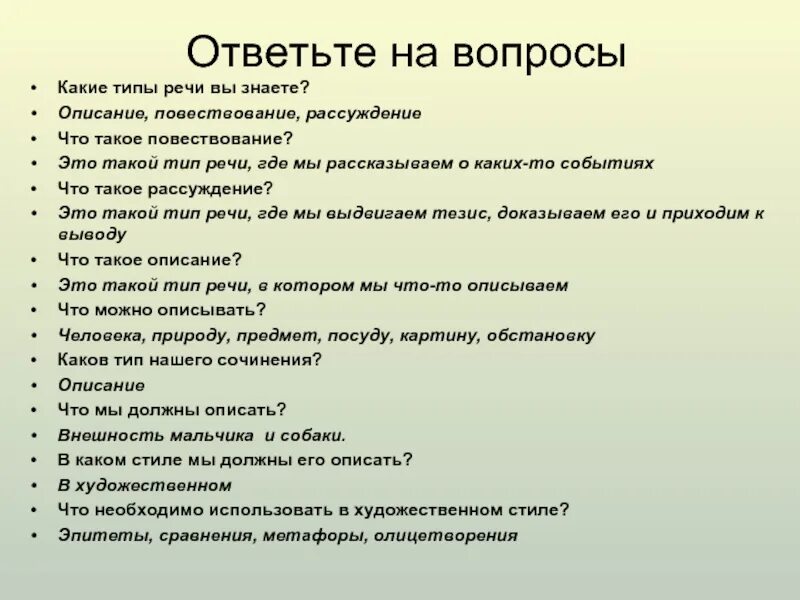 Типа знаешь