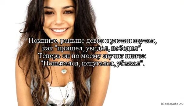 Приходи и побеждай