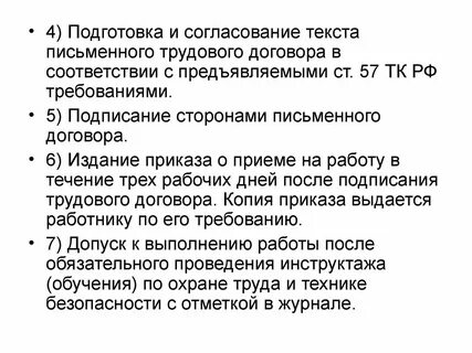 Подготовка договора заключение