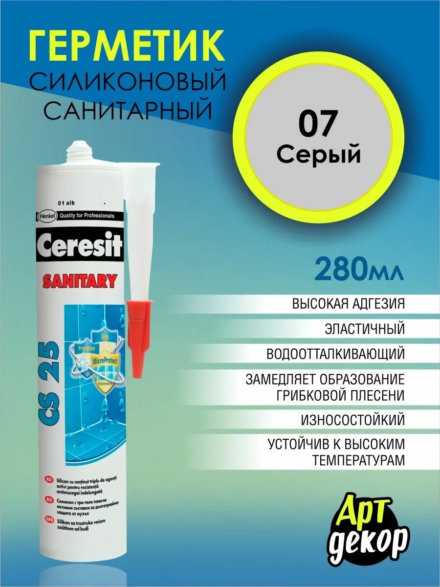 Силиконовый герметик Церезит CS 25. Ceresit SILICOFLEXX CS 25 белый. Затирка Ceresit CS 25 SILICOFLEXX. Ceresit силикон cs25 04. Затирка церезит силиконовая купить