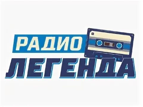 Радио легенда фм. Слушать радио легенды фм в прямом. Тв футбол таджикистан. Радио легенда фм. Радио легенда фм.