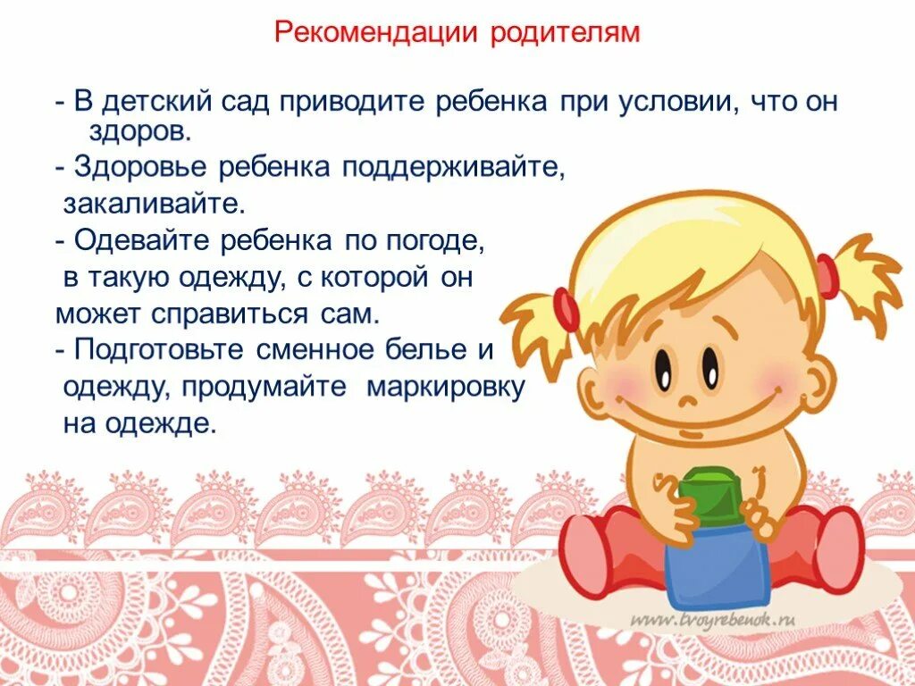 Буду стараться прийти. Объявление для родителей в ДОУ. Объявление родителям в детском саду. Не опаздывать в детский сад. Приходить вовремя в детский сад.