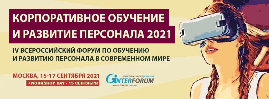 Развитие персонала. Обучение персонала иллюстрация. Развитие персонала 2024. Мероприятия по обучению и развитию персонала. Развитие персонала.