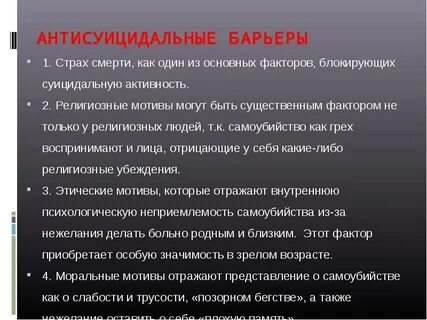 Как справится со смертью