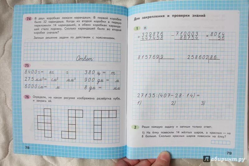 Математике 4 класс школа росси. Рабочая тетрадь по математике 4 класс 2 школа России. Математика 4 класс тетрадь школа России. Математика 4 класс рабочая тетрадь школа России. Математика 4 класс рабочая тетрадь 1 класс.