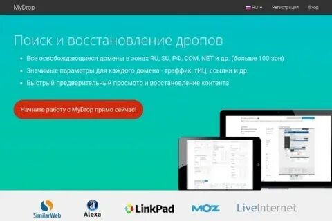 Ми дроп