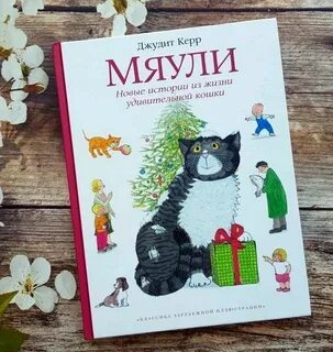 Мяули истории из жизни