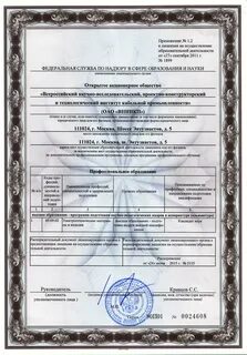 Лицензии на программу c