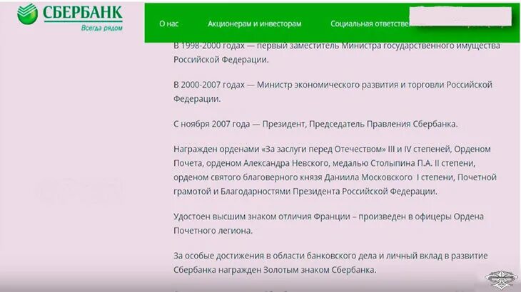 Работает ли сбербанк 23 февраля 2024 года. Сбербанк государственный. Национальный Сберегательный банк. Какая часть государственного участия в Сбербанке.