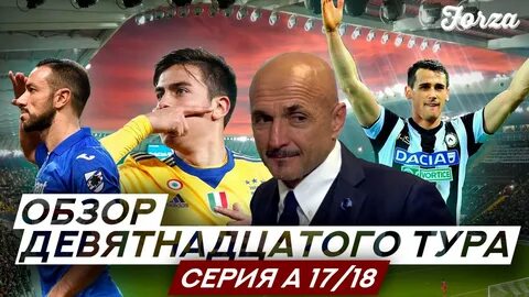 Обзор 19