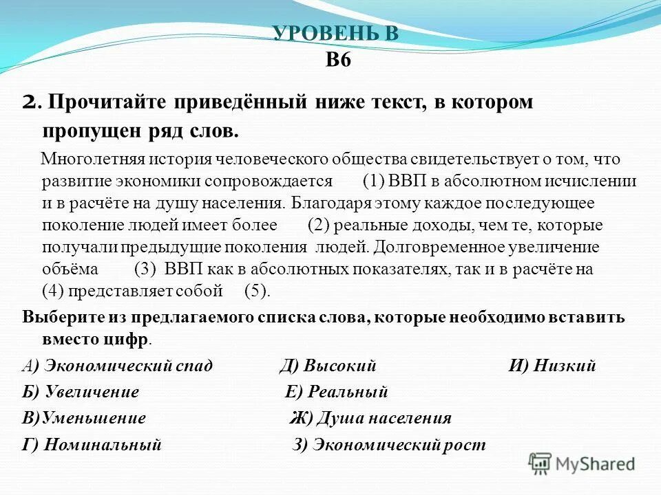 понятие экономического роста. экономический рост этро. понятие экономического роста и его показатели. причины стагфляции. экономический рост свидетельствует об увеличении.