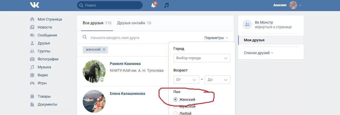 Как пригласить в группу по ссылке. Пригласить друзей в группу ВК. Как пригласить в группу в ВК. Как добавить человека в группу в ВК. Как добавить друзей в группу в ВК.