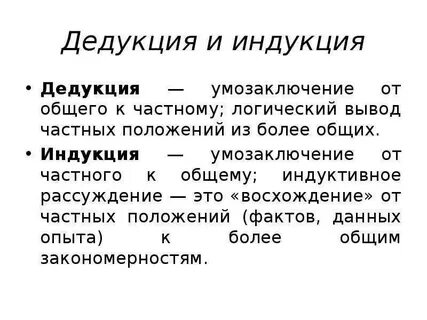 Методы логики примеры