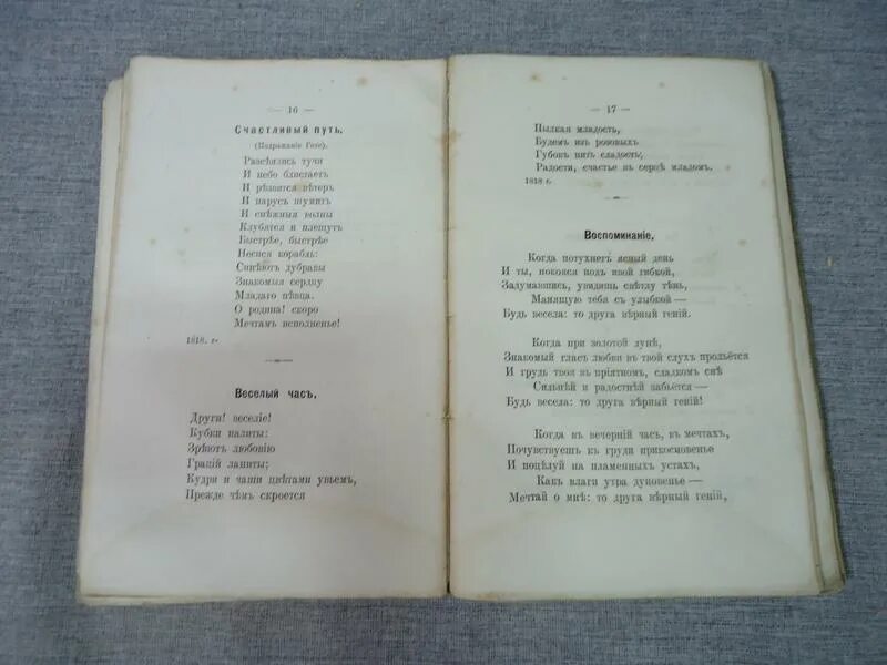 Проходящие стихотворение. Стихотворение как хорошо что есть друзья. Одессу звонкими стихами мой друг туманский описал. Стихи про смерть. Одессу звонкими стихами мой друг туманский описал.