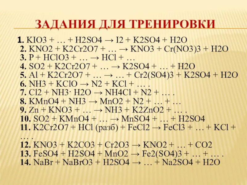 So2 h2o2 h2so4 ОВР. H2so4 h2so4. H2so4 получить h3. Cr2o3+h2so4 уравнение.