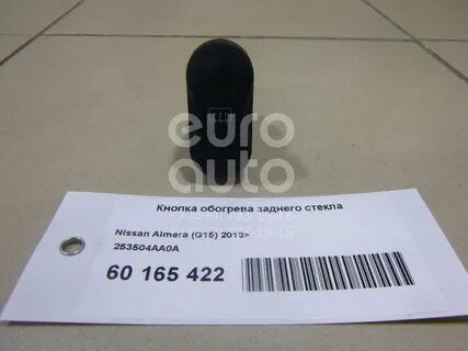 Обогрев заднего стекла альмера классик