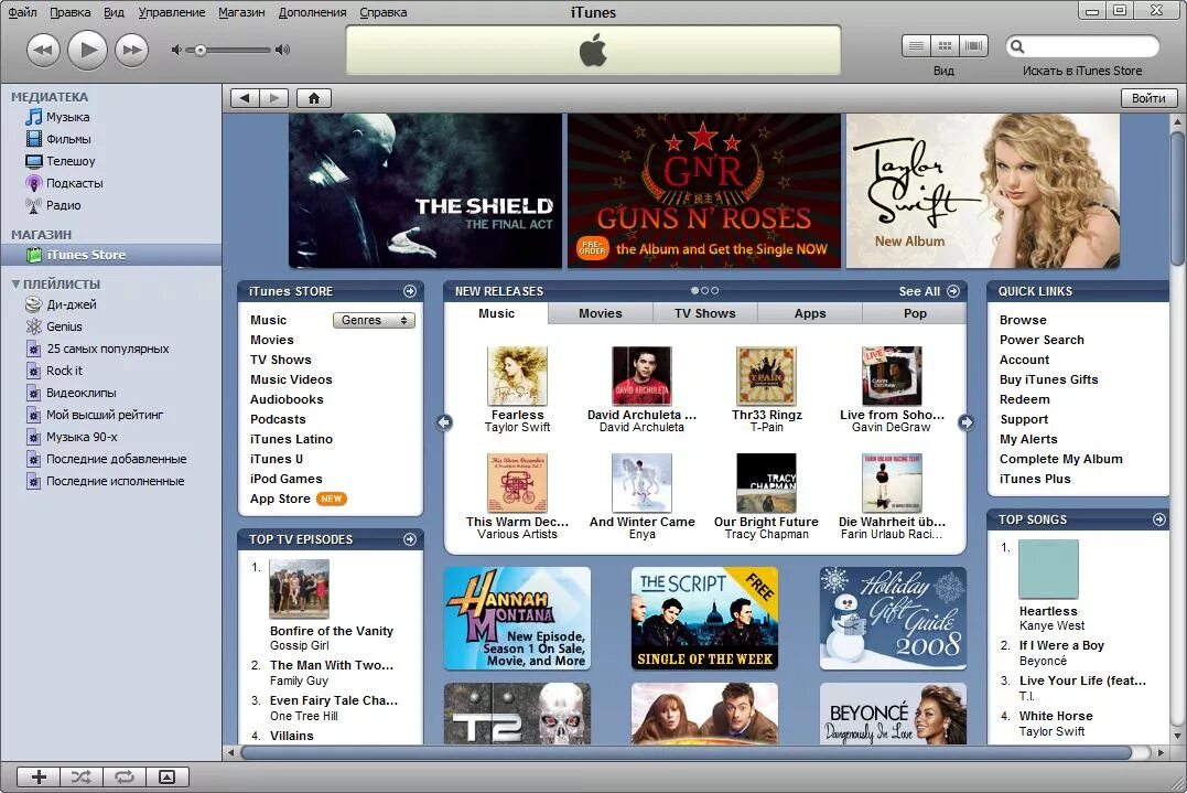 ITUNES Store. Айтюнс стор. ITUNES первый. Первый ITUNES Store.