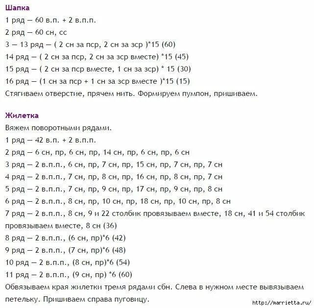 Пупсы крючком описание. Схема куклы амигуруми крючком Стеша. Амигуруми кукла Стеша схема. Вязаная кукла Стеша крючком со схемами и описанием.