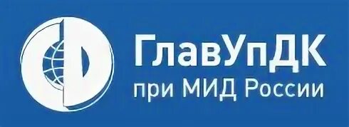 Мединцентр главупдк при мид. Главупдк. главупдк при мид. главупдк логотип. главупдк при мид россии лого.