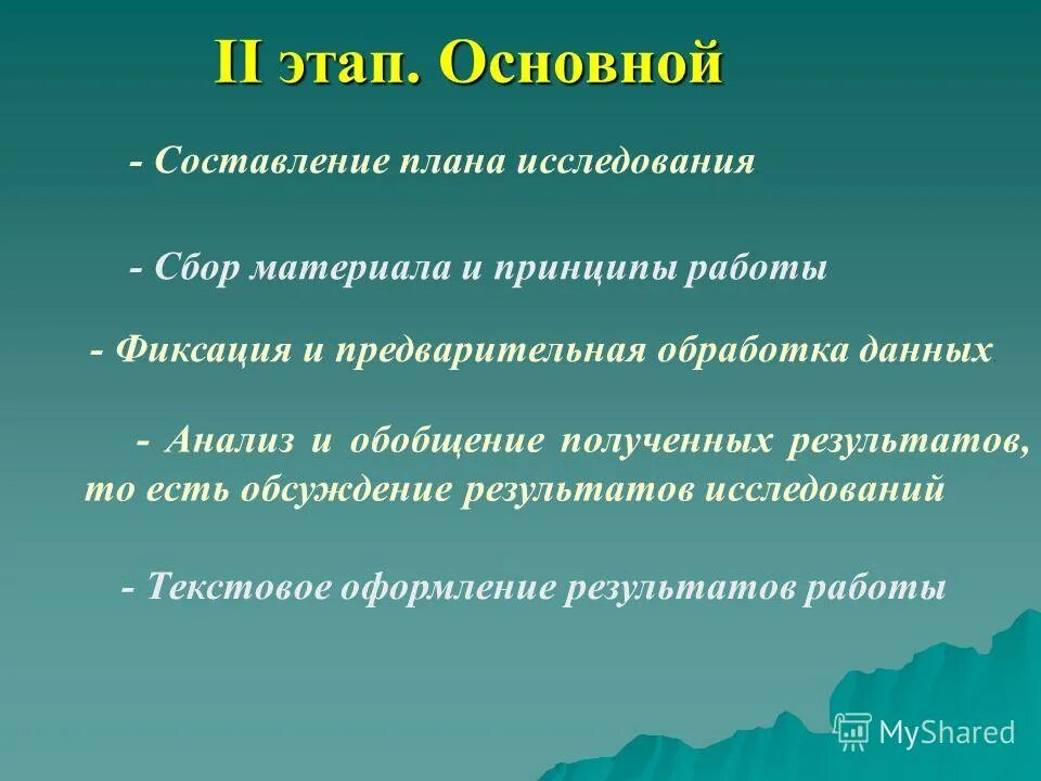 Обобщение полученных результатов. Обобщение полученных результатов