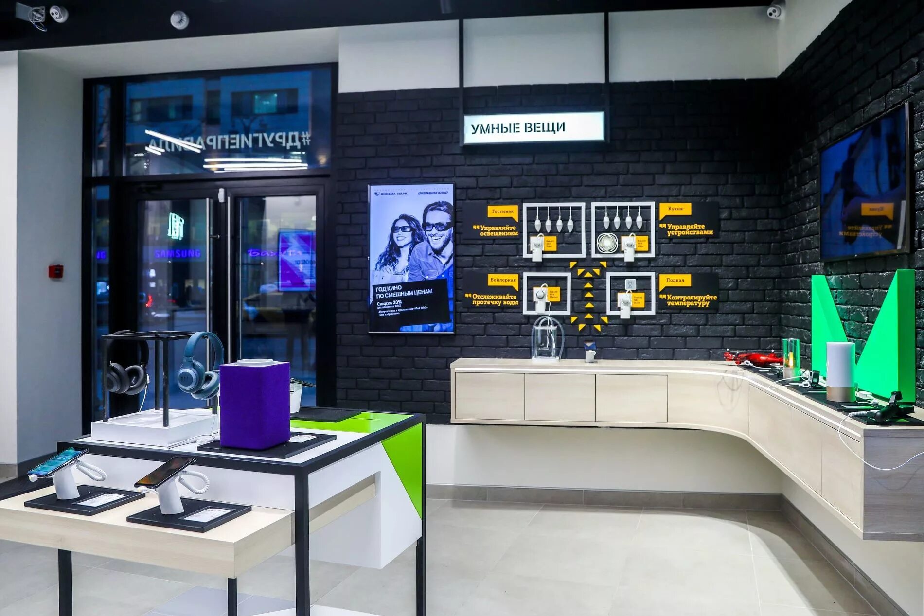 Оформить теле2. Салон сотовой связи tele2. теле2 солярис. салон связи tele2 (москва, бц comcity). витрина теле2.