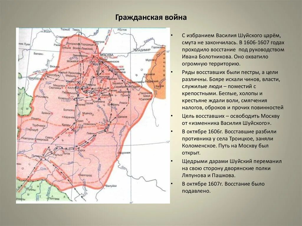 Район восстания хлопка. 1606-1607 Восстание Ивана Болотникова карта. Основной район Восстания под предводительством Болотникова. Территория Восстания Болотникова 1606-1607.