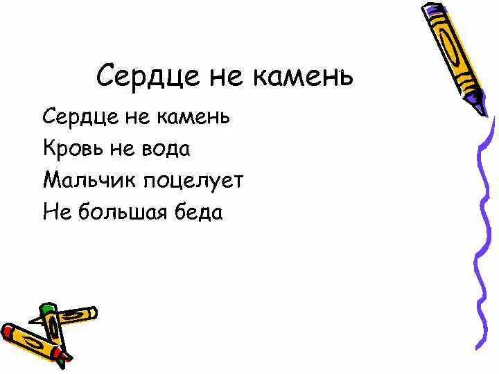 Вода и камень стихи