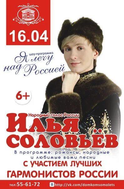 Афиша череповец. Комсомолец Череповец афиша. Кинотеатр комсомолец Череповец афиша. Афиши Череповец фильмы. Дом музыки и кино комсомолец афиша.
