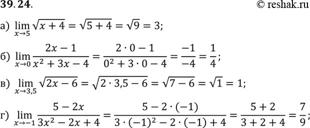 3x 10 корень x 3. Lim (корень x^2+1 - корень x^2-4x. Lim корень x+3. Lim (корень x^2-x-x). Lim 2x/корень x+6.