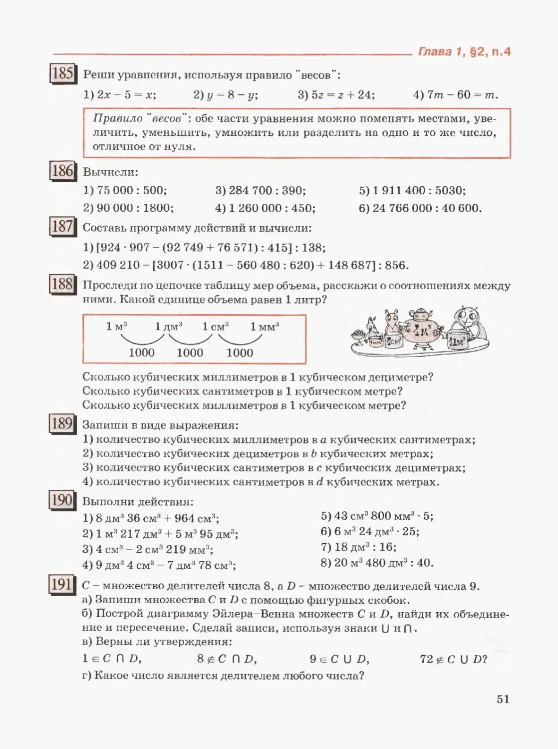 Математика 5 класс Дорофеев Петерсон. Петерсон 5 класс математика учебник. Математика 5 класс учебник 1 часть Дорофеев Петерсон. Дорофеев Петерсон математика 5 класс учебник. Учебник математика 5 класс петерсон решебник