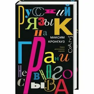 Сорвался читать