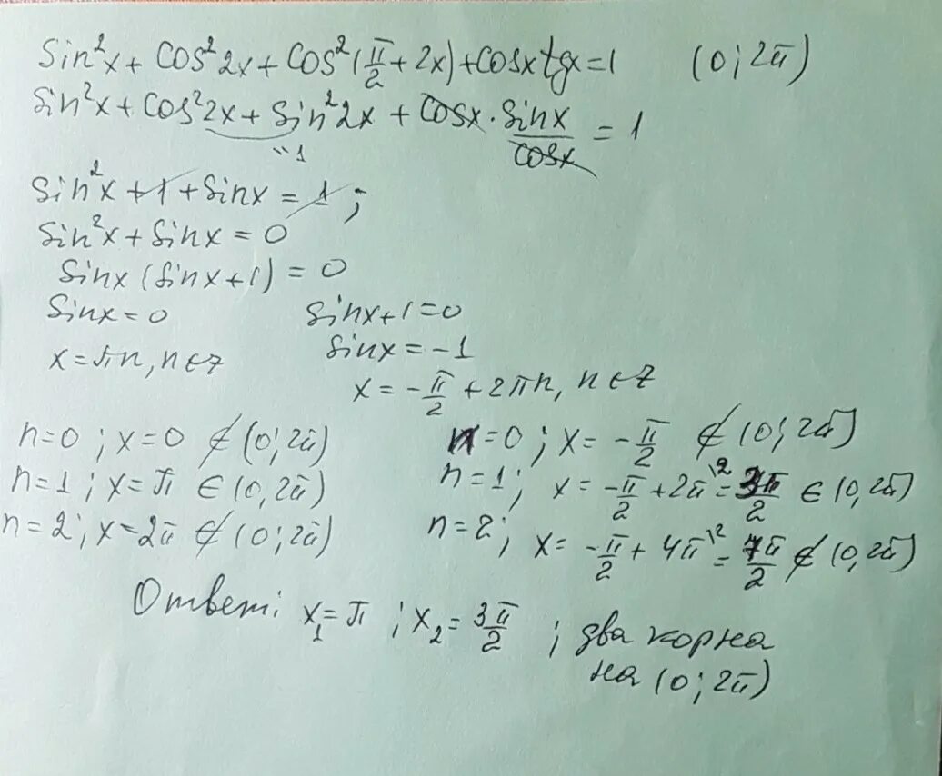 Sinx cosx корень из 2 cosx. Решение уравнений cos^2x=sin^2x. 2sinx cos 2x корень из 2 sin2x sinx. 2sin2x-sinx/2cosx-корень из 3.