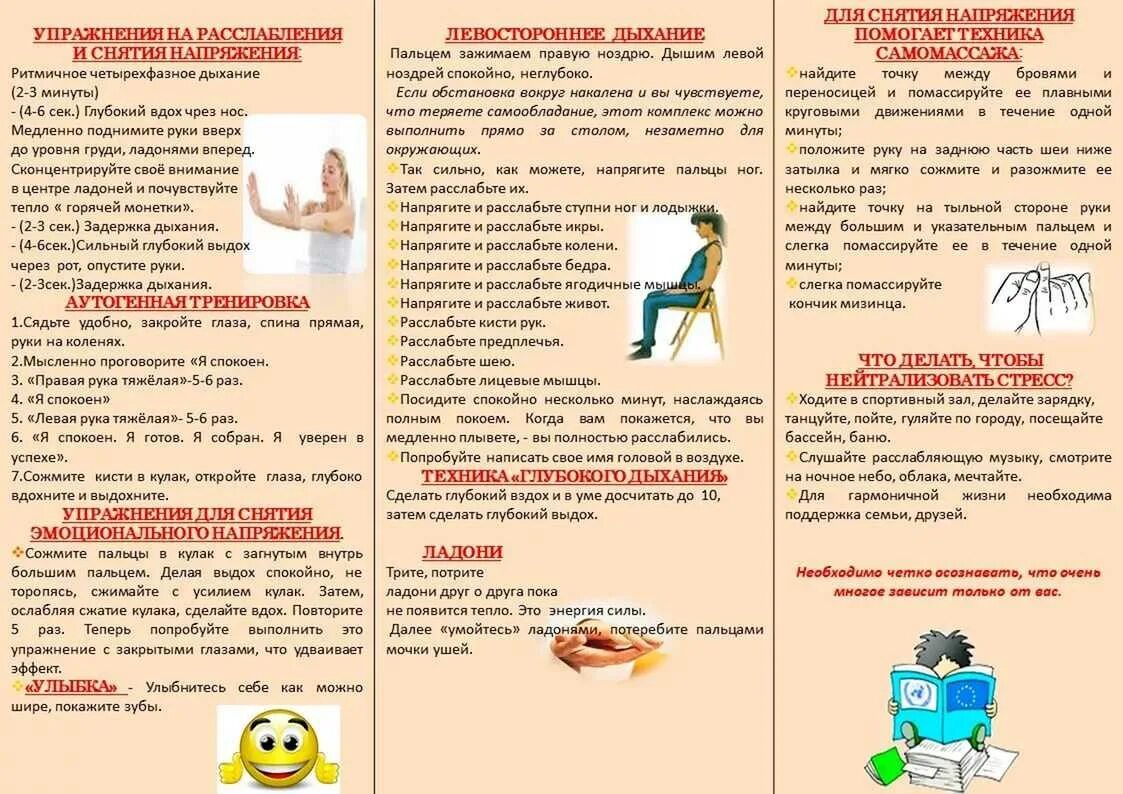 Как избавиться от школы