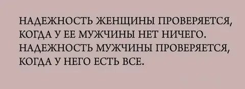 Женщина нашла своего мужчину