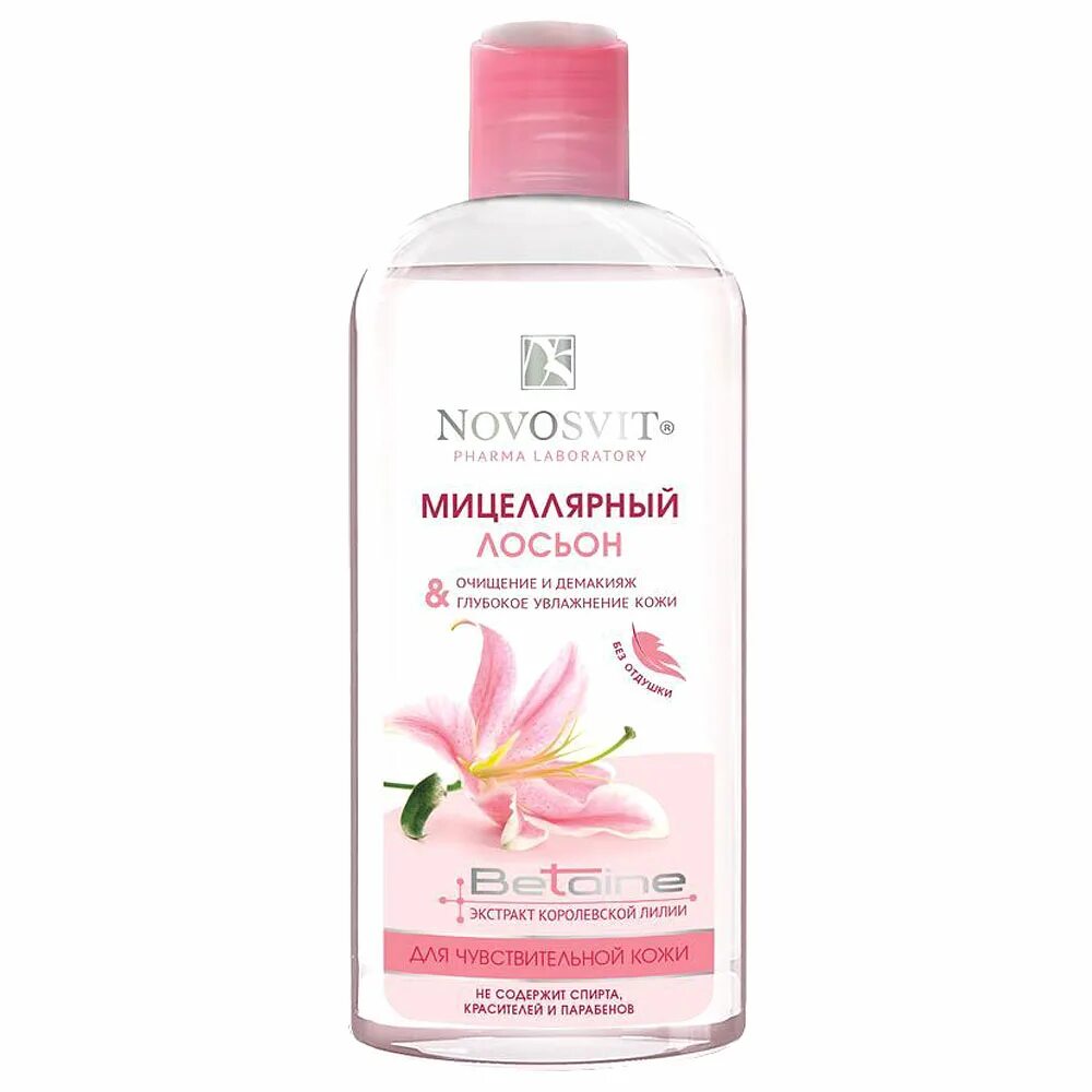 Лосьон антибактериальный для рук. Лосьон для глубокого очищения дезинкрустант beauty style, 700 мл. Клерасил от прыщей лосьон. Лосьон для очищения. Тоник для лица клеан клеар.