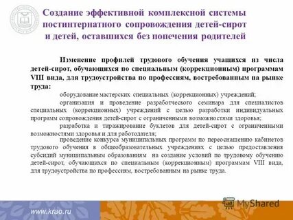 Льготы для детей оставшихся без попечения родителей