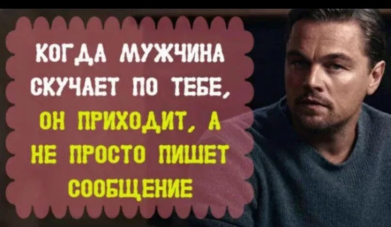 Муж по жене тосковал